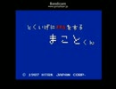 クマ吉、しめじの高校時代の合作「自転車小屋」