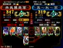 【赤兎暴走】天帝の兎が前出し全一を目指す【武神】part20