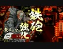 【戦国大戦】第48回　二刀流の達人･･･だったよね、確か?【KEI】