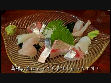 山陰地方は、とってもいいとこだった！ ～鳥取・島根・山口列車の旅～