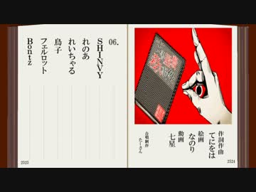 【7人の名探偵】｢古書屋敷殺人事件｣合わせたみた【犯人は結局誰?】