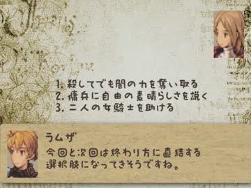 【ゆっくり】 呆れるほどハッピーなFFT Ch2 第9話 王女の真実 【FFT】