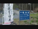 122）2012.5.2　舘.wmv