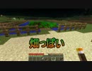 【Minecraft実況】gdgdマインクラフト　第一章～開墾～その０６