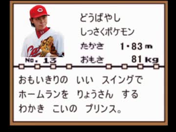 【パワプロ15】ゆっくりれいむのドキドキ監督ライフ Part.17