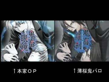 【腐向け】薄.桜.鬼.MAD「鬼畜羅刹」の比.較.動.画