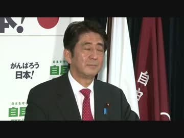 H24/09/28 【自民党新執行部人事発表会見】