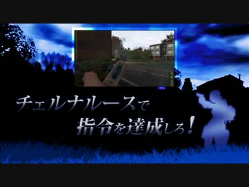 【Day11】 チェルナルースで指令を達成しろ！ 【DayZ ゆっくり実況】