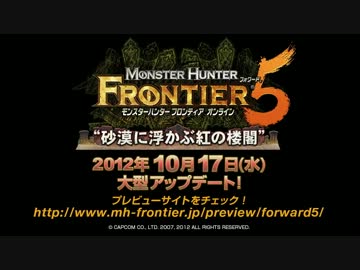 MHF フォワード_5　弩岩竜　オディバトラス