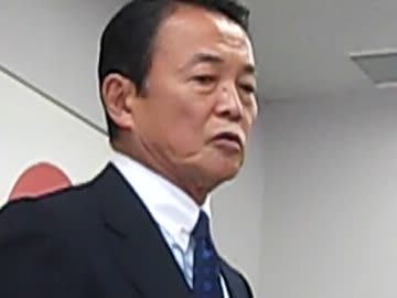 H24/09/27 麻生太郎(為公会例会)【安倍晋三新総裁誕生を受けて】