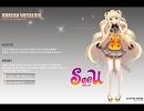 【SeeUカバー曲】緑ノ娘【VOCALOID伝説入り】