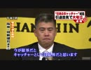 阪神・城島健司捕手が引退会見「キャッチャーのまま引退します」