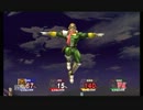 【スマブラX】漢たちの珍プレー好プレー集 Part.2【ファルコン】