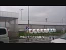 日本最北端を散歩してきたPart1