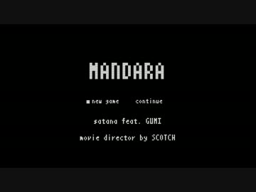 「MANDARA」歌ってみた。佐治
