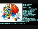 『実況プレイ』ロックマンX2　part2