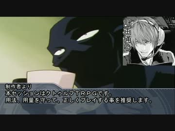【ゆっくりＴＲＰＧ】クトゥルフTRPG「黄昏の街」　エピソード7