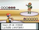 Lv5以下のポケモンでダイヤモンド&パールの全ボスに挑んでみる　Part02
