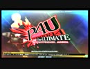 9月23日 東京レジャーランド2号店 #P4U PSR600以下大会 Part4