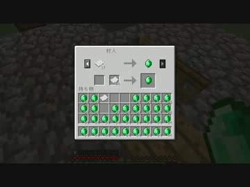【Minecraft】村人からエメラルド大量搾取