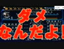 死亡ピクミンの呪い wii版ピクミン変則縛り実況-15匹目-