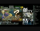 顔TV！ 明日から25周年公式全国大会 スパ4AE Ver.2012 (4/4) 2012.9.28