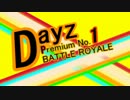 Dayz生主対決バトルロワイヤルOP（？）