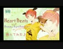【Heart Beats×ハピシン】踊ってみた【全部♣×８９】