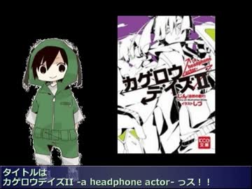 【祝!!】SNSメカクシ団【小説二巻発売!!】