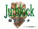 樹ブロック：30秒CM