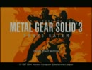 【MGS3】　ヘタレなカピバラがはじめてのおつかい　【実況part8】