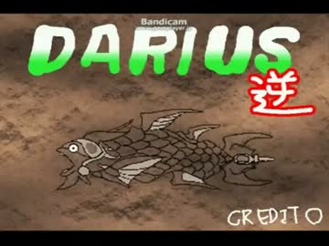 【BGM】DARIUS逆×初代曲【追加】