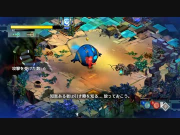 【BASTION】世界で迷子になってみたPart5【字幕動画】