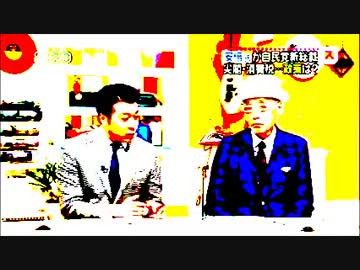 テリー伊藤の安倍さん叩き始まりました