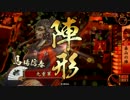 【戦国大戦】泰山悍馬 vs 酒井ワラ 【従1B】