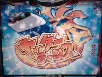 パチンコ動画配信　CRヤッターマン９AU　びっくりどっきりメカ6機目　