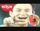 【はっぱ隊】 NISSIN! 【日清スパ王】