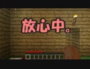 やっつけ編集のマインクラフトPart5　【ゆっくり実況】