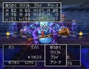 RPGに不慣れな主がドラゴンクエスト4を初見実況　part44