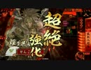 【戦国大戦】気まぐれにデッキ変えつつ戦国！【第13回：乱れ八咫烏】