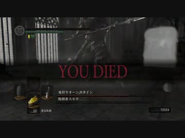 ダークソウル　雷の直剣の柄VSスモウ＆オーンスタイン　分割版　５/５