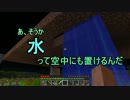 【Minecraft実況】gdgdマインクラフト　第一章～開墾～その０７