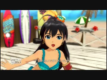 【アイドルマスター2】我那覇響　神SUMMER!!