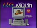 [H.264]【懐かCM】1994年頃に放送されていたCM[2/2]