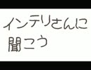 【A2】インテリさんのBB履歴書１４【オルグレンE】