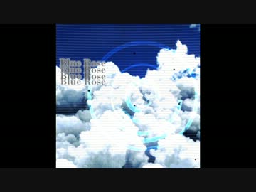 【BOF2012】Blue Rose【BGA】