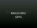 BAKUCHIKU