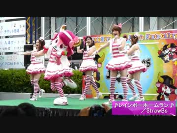 【べるたそ】StrawBs♪レインボーホームラン♪【初ステージ】