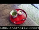 日本一周　失敗してもめげずに一人旅　五日目