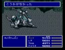 FF5rを実況プレイしてみる part80